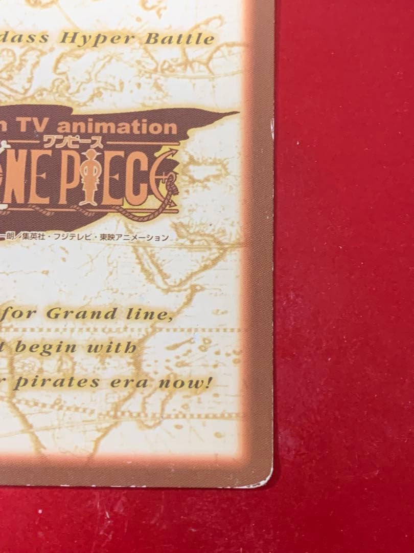 ルフィ　ハイパーバトル　C01