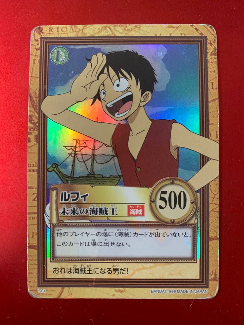 ルフィ　ハイパーバトル　C01