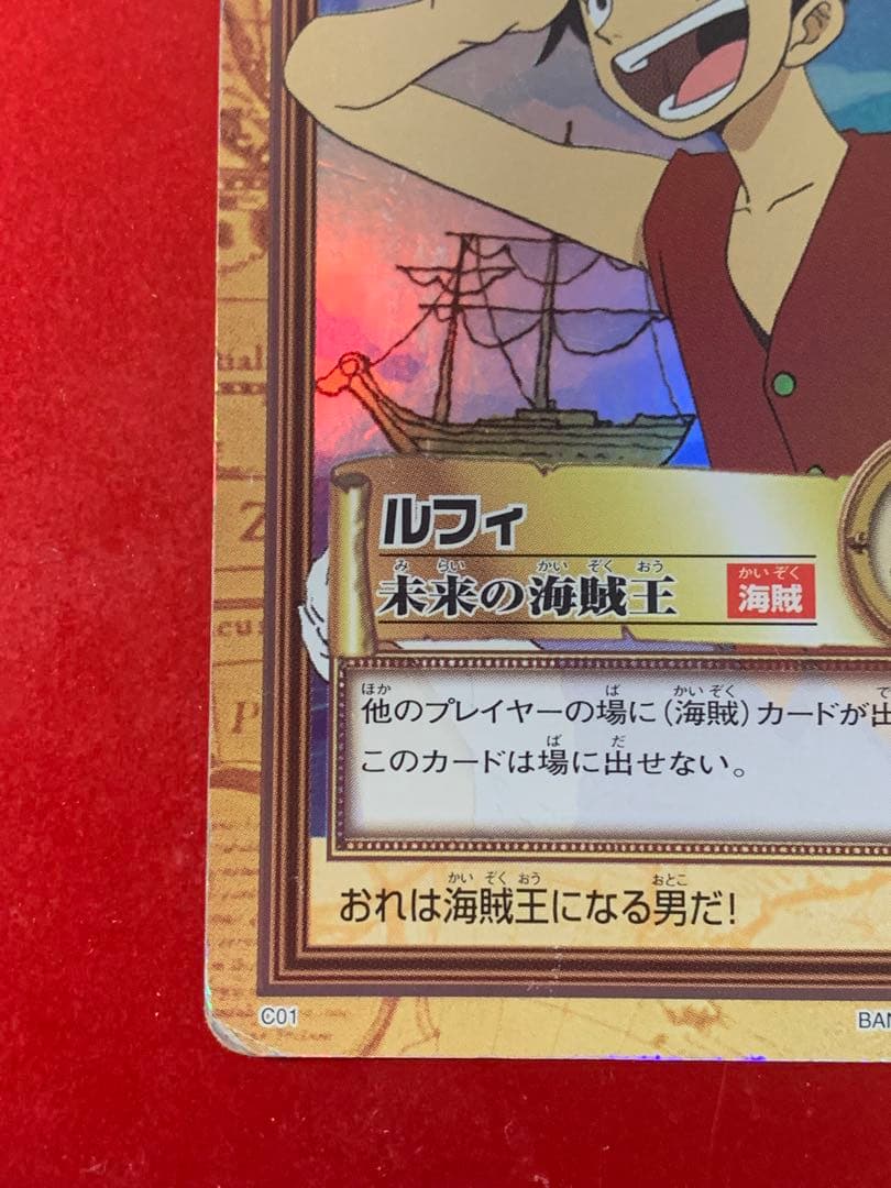 ルフィ　ハイパーバトル　C01