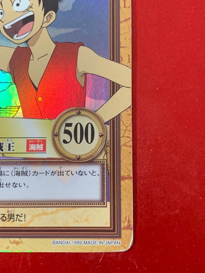 ルフィ　ハイパーバトル　C01