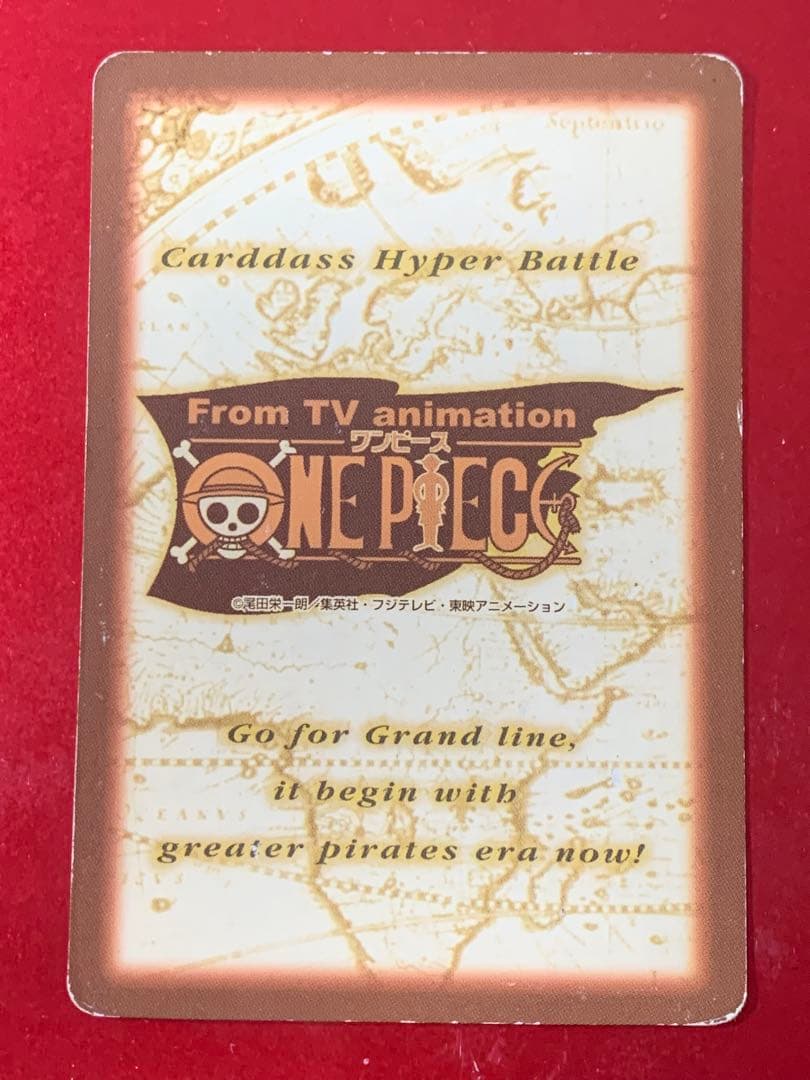 ルフィ　ハイパーバトル　C01