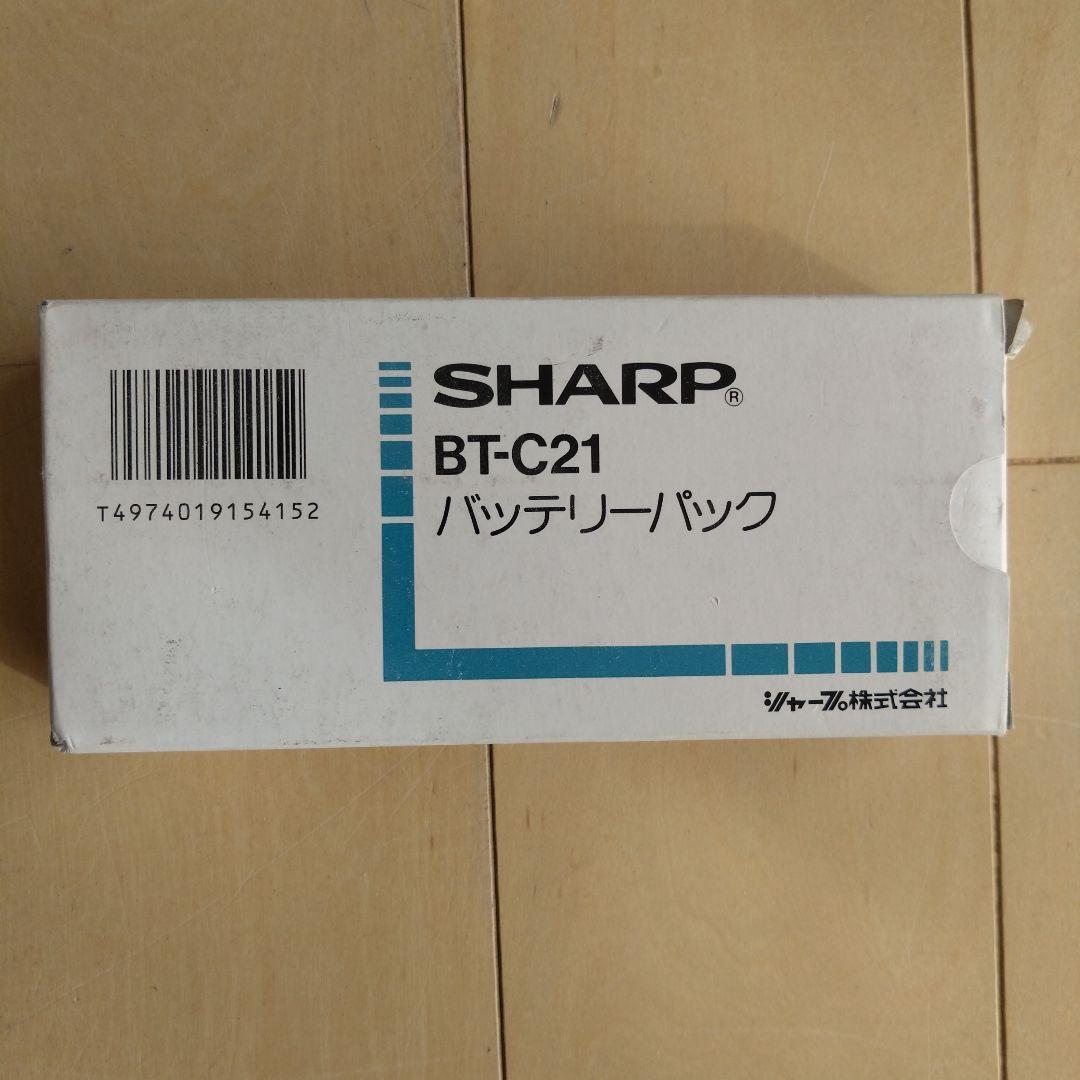 SHARP BT-C21 バッテリーパック