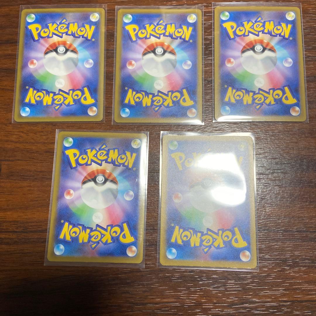 メガドリームex sar 4枚 sr 1枚 セット