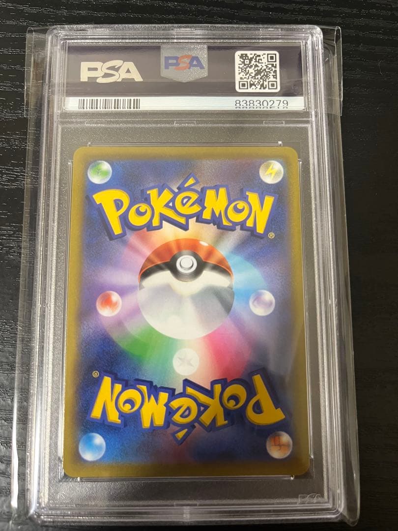 ナタネの活気 sr psa10