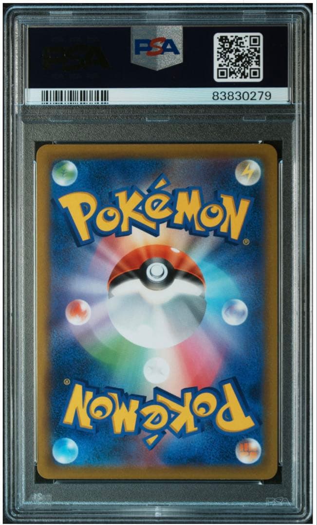 ナタネの活気 sr psa10