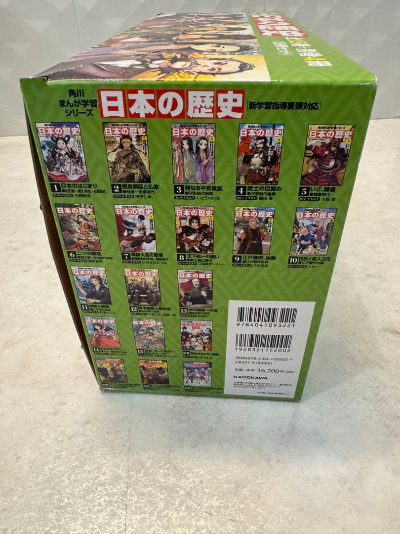 角川まんが　日本の歴史 全15巻+別巻4冊定番セット　学習シリーズ