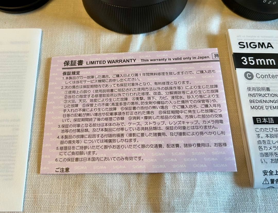 【新品未使用】35mm F2 DG DN Sony E-mount