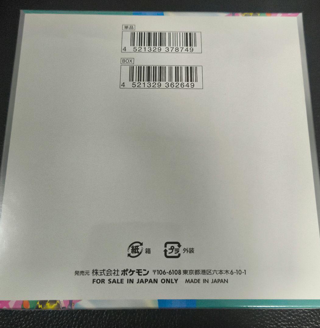 バトルパートナーズ　BOX　シュリンク付き　ナンジャモのカイデン　プロモ　未開封