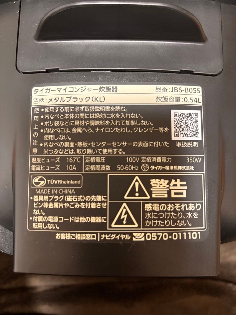 タイガー　TIGER マイコンジャー炊飯器(3合) JBS-B055KL