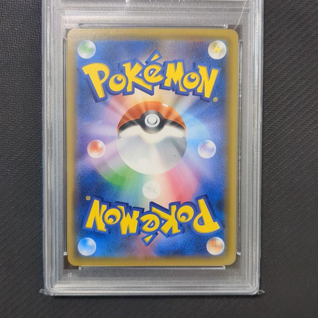 PSA10 ピカチュウ＆ゼクロムGX HR ポケモンカード