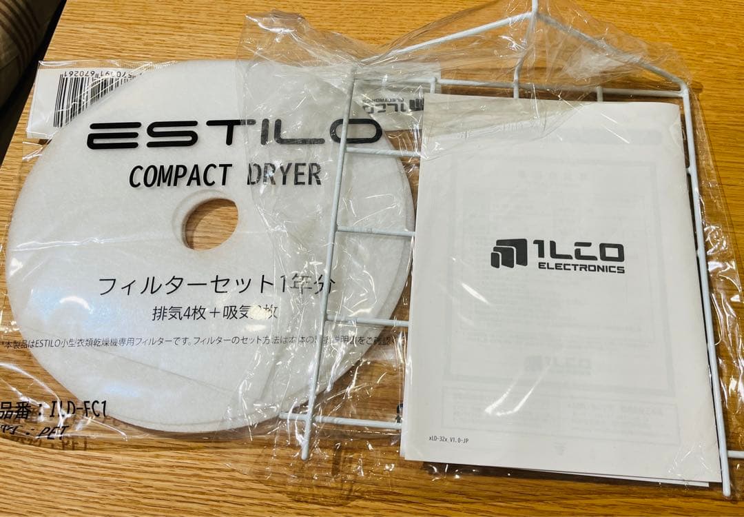 ESTILO エスティロ コンパクト衣類乾燥機ILD-321UPB-JP