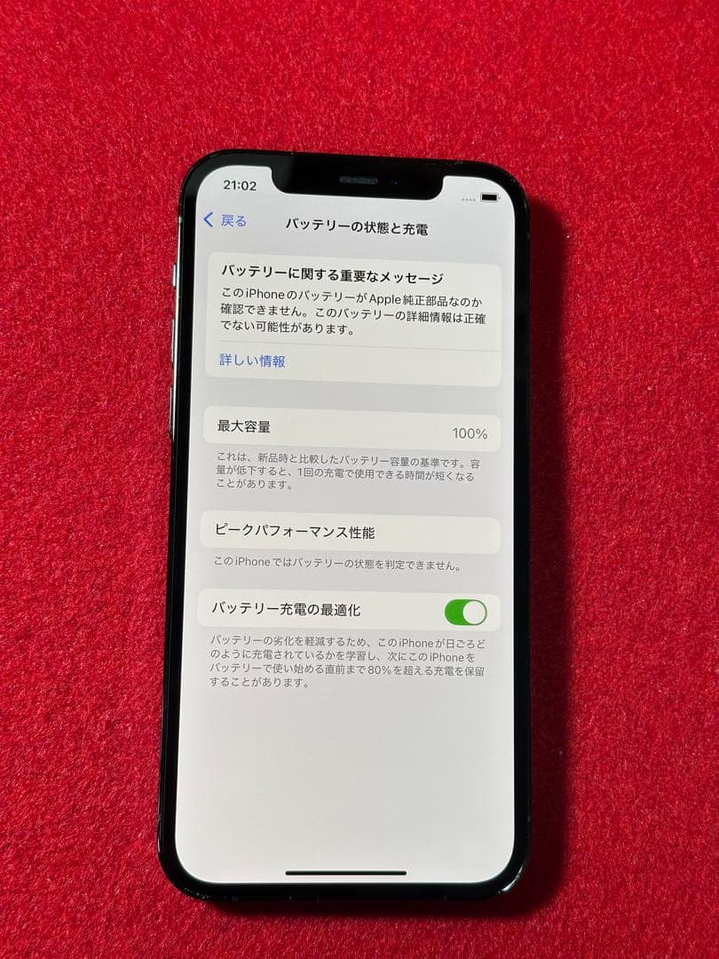 【1273】iPhone 12PRO パシフィックブルー256GB simフリー