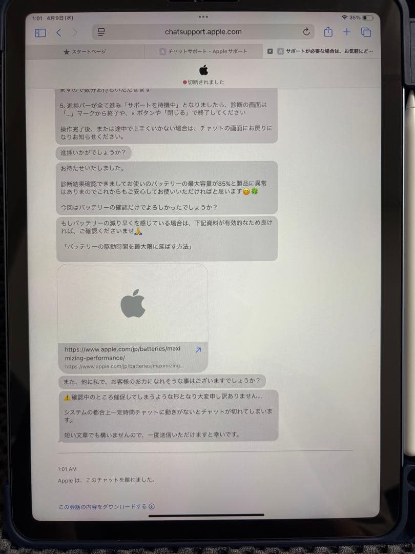 Ipad air 第4世代　カバー　ケース　ジャンクのアップルペンシル付