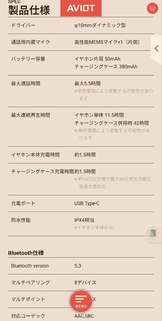 AVIOT らんま1/2 TE-Q3-RNM ワイヤレスイヤホン