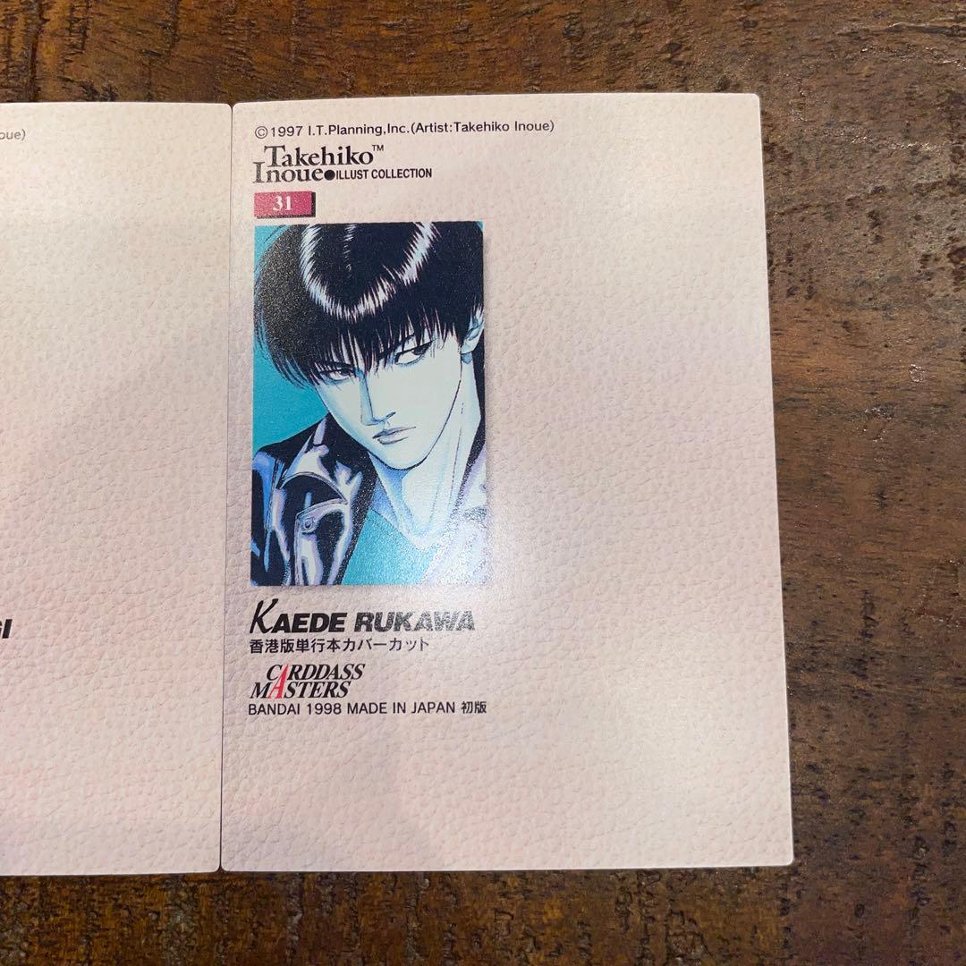 【美品】SLAM DUNK CARDDASS MASTERS NO.30 31