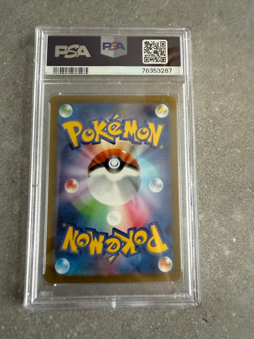 カミツレのきらめき SR S12a VSTARユニバース 246/172