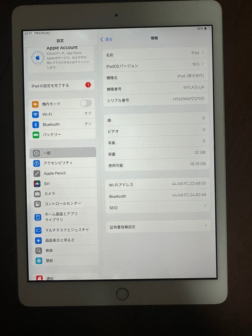 Apple iPad (第8世代) 32GB シルバー