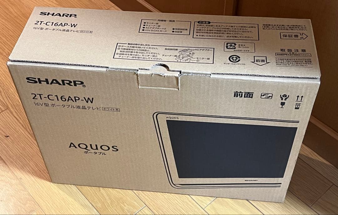 SHARP AQUOS 2T-C16AP 16型 防水ポータブル液晶テレビ