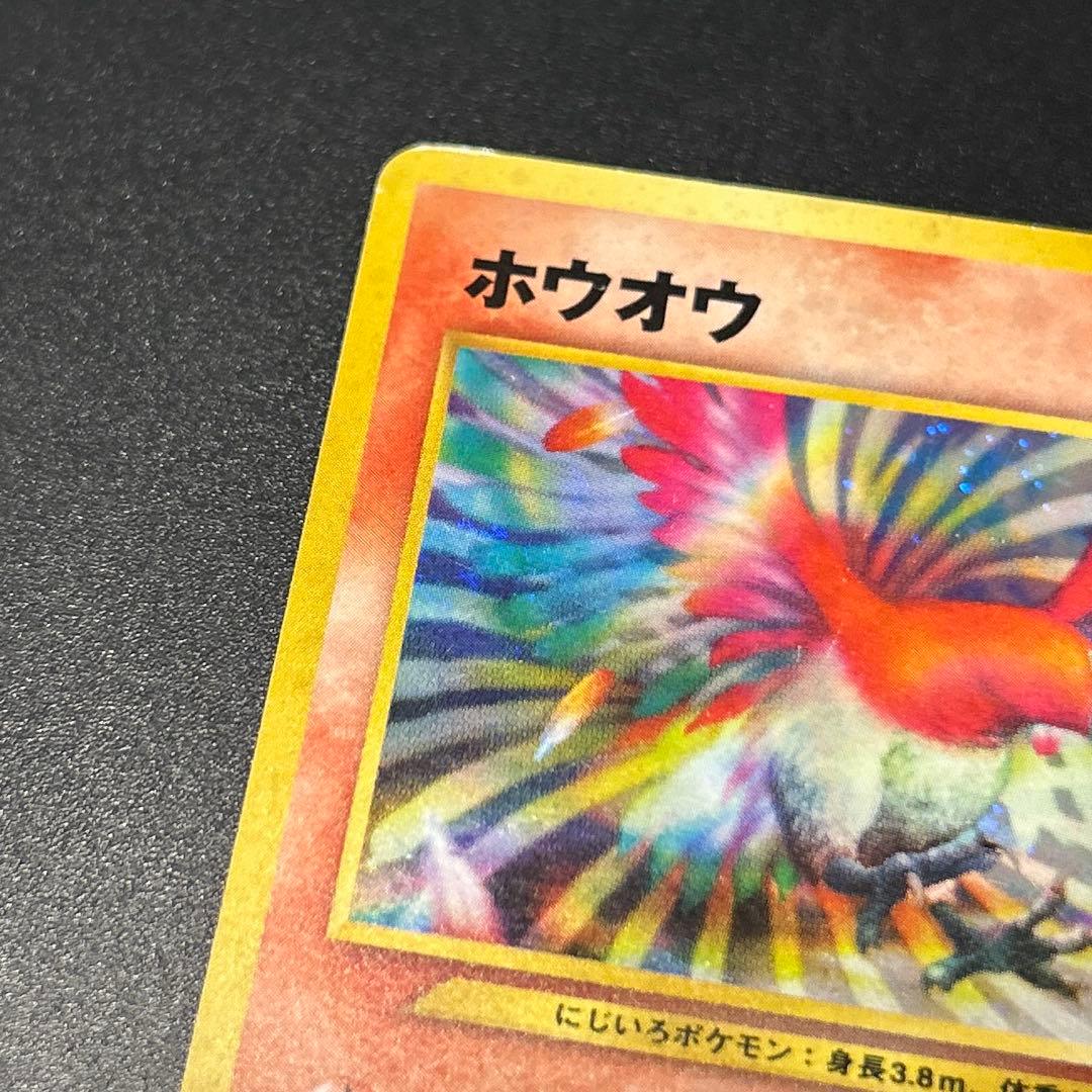 【希少・十字ホロ】ホウオウ　旧裏　ポケモンカード