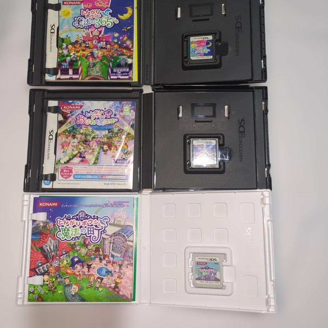 とんがりボウシと魔法の町 3本セット