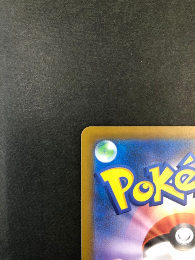 ポケモンカード ロケット団のミュウツー 237/193 SAR