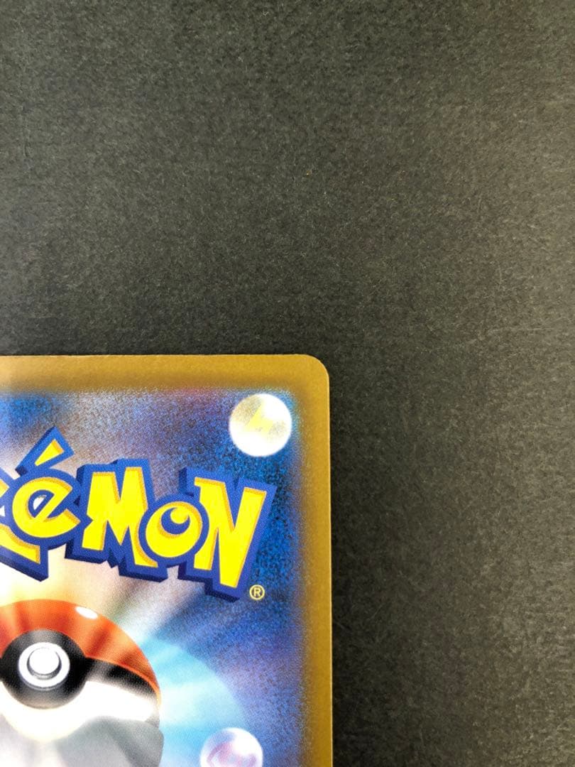 ポケモンカード ロケット団のミュウツー 237/193 SAR