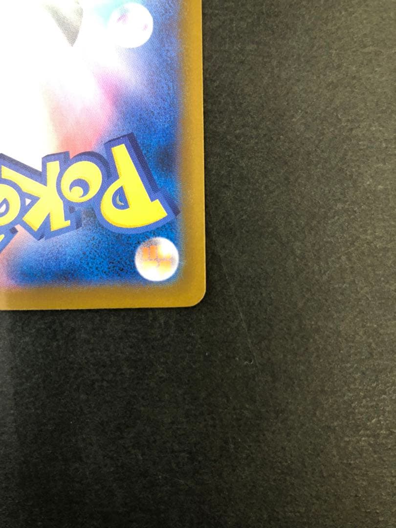 ポケモンカード ロケット団のミュウツー 237/193 SAR