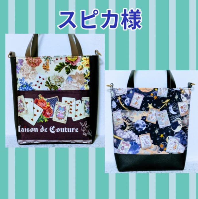 ♡スピカ様♡専用　✿ジョリーフルール✿　3点おまとめ 2個口