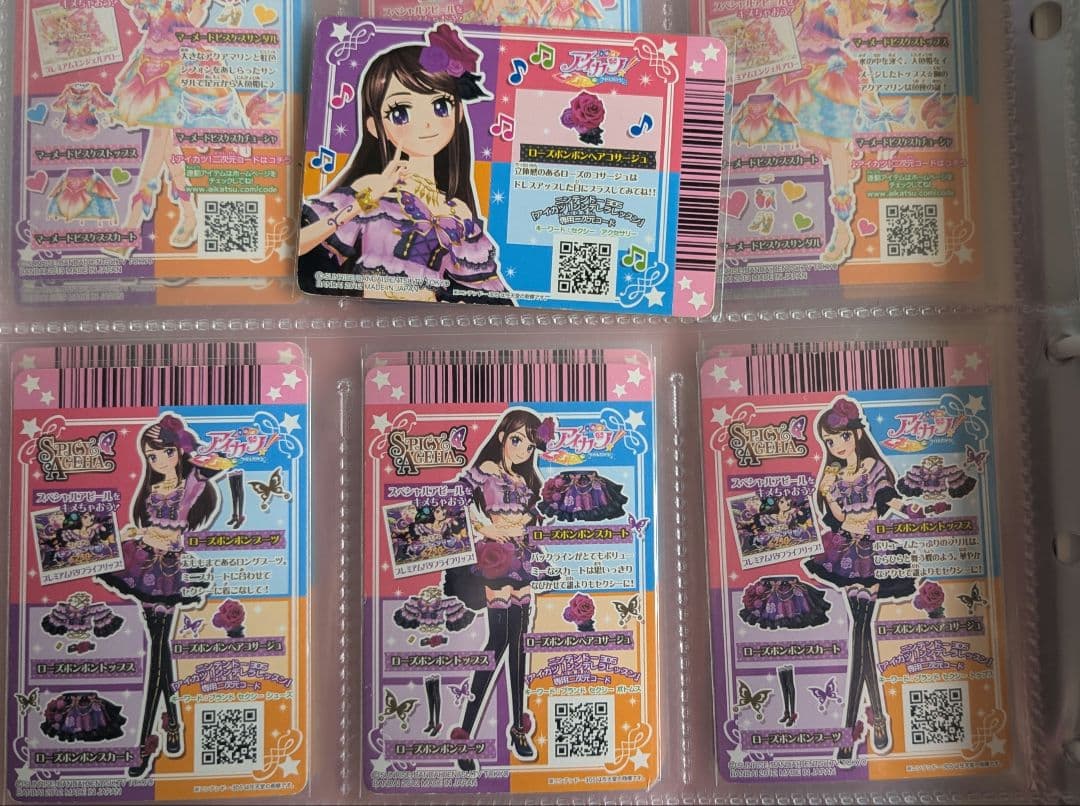 アイカツ 初期プレミアムカード ローズボンボンコーデ フルコーデ