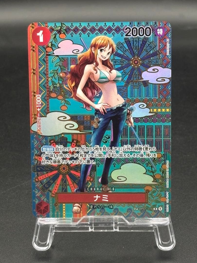 ナミ R-SPC (和柄ナミ) [OP01-016] 新時代の主役)