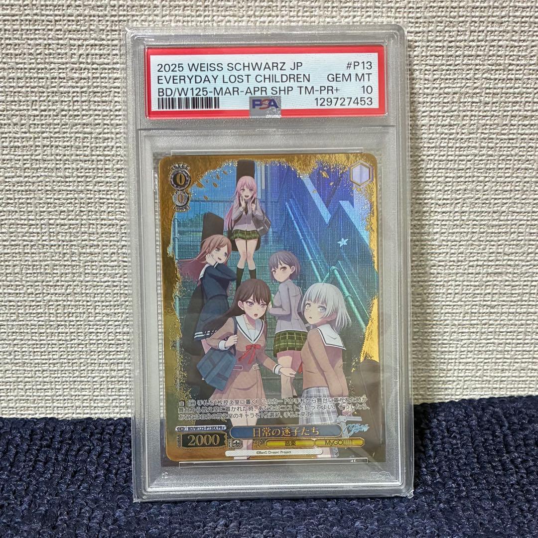 ヴァイスシュヴァルツ 日常の迷子たち PR+ プロモ MyGO バンドリ