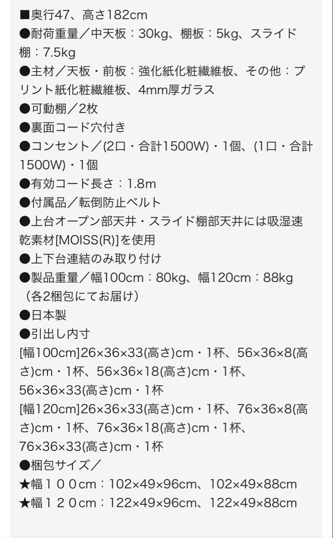 【美品】大川家具 木目調キッチンボード 幅100cm 高さ182cm