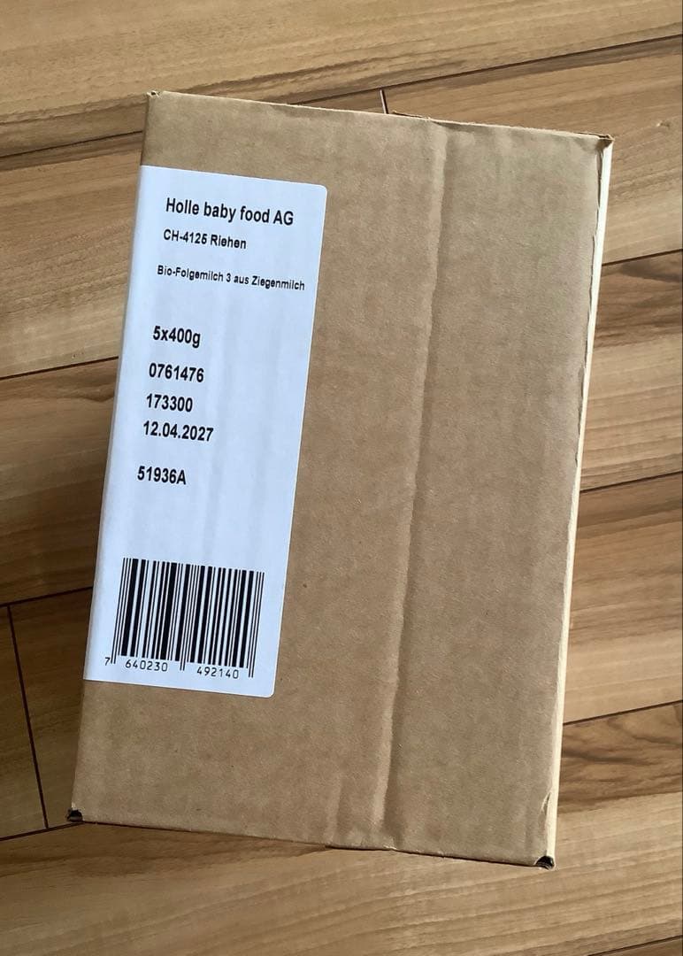 【宅急便】Holle(ホレ)Bio 山羊ミルクSTEP2(6ヶ月〜) ２箱