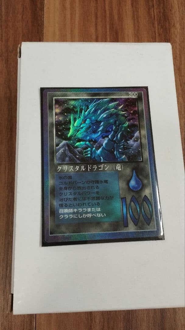 ミラクルオブザゾーン MOZ　クリスタルドラゴン（竜）グリフ編 No.300