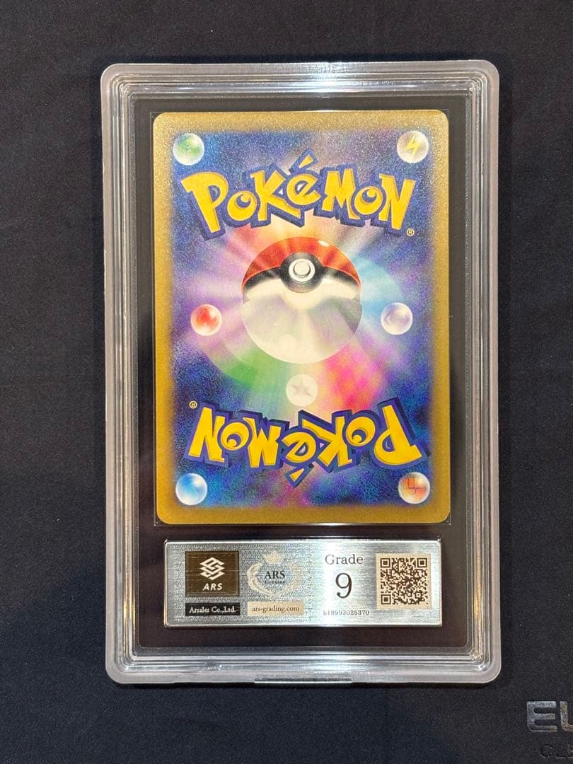 ピカチュウex SAR 【ARS9】 MEGAドリームex 234/193