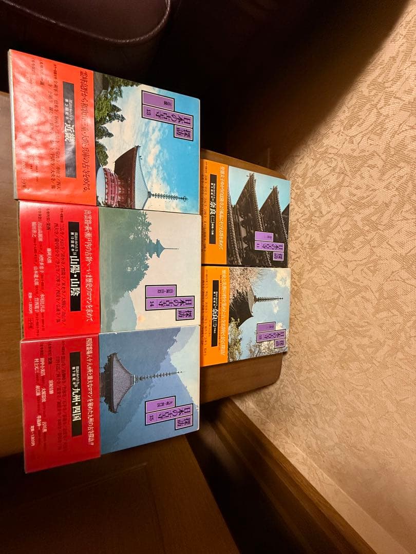 探訪日本の古寺 全15巻セット　初版