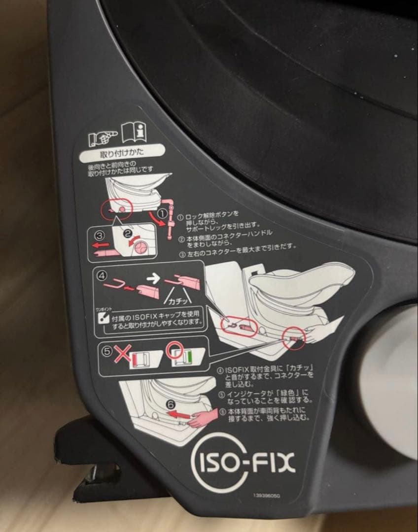 【美品】combi クルムーヴスマート ISOFIX エッグショック Neo