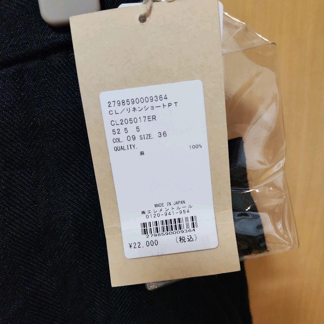 カレンソロジー　リネンショートパンツ　36サイズ