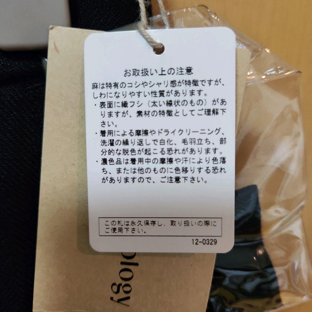 カレンソロジー　リネンショートパンツ　36サイズ