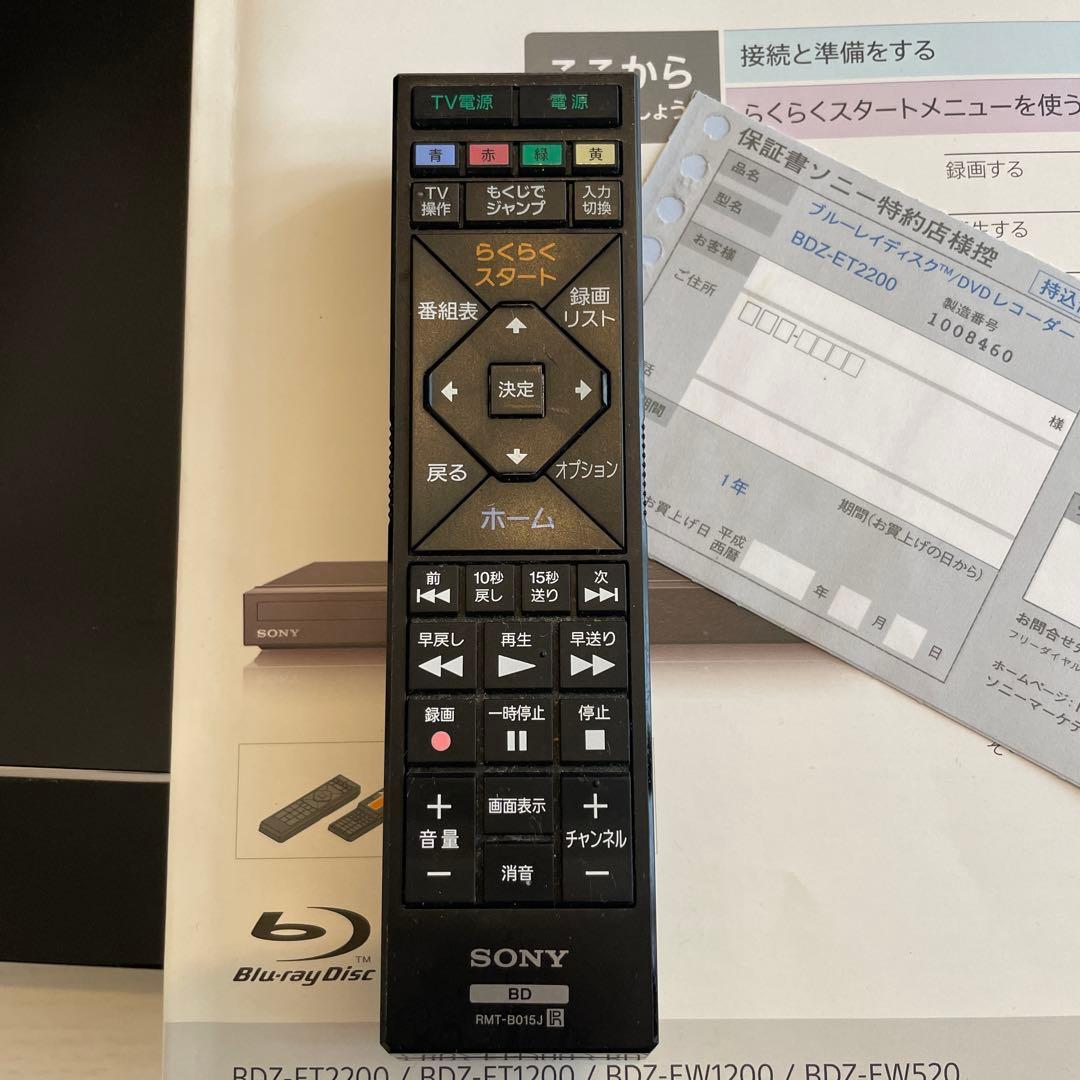 SONY ブルーレイディスク/DVDレコーダー BDZ-ET2200