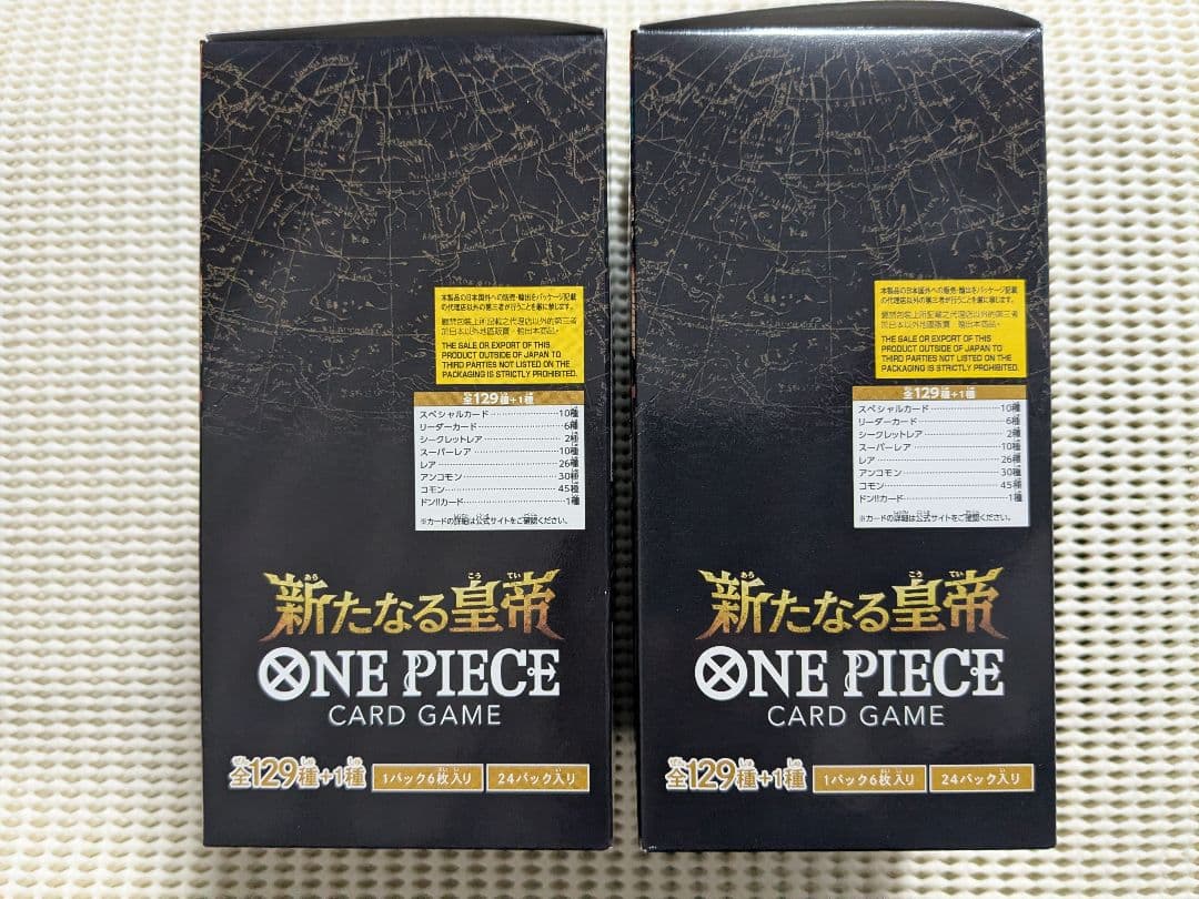 ワンピース カードゲーム 新たなる皇帝 ２BOX テープ付き新品未開封
