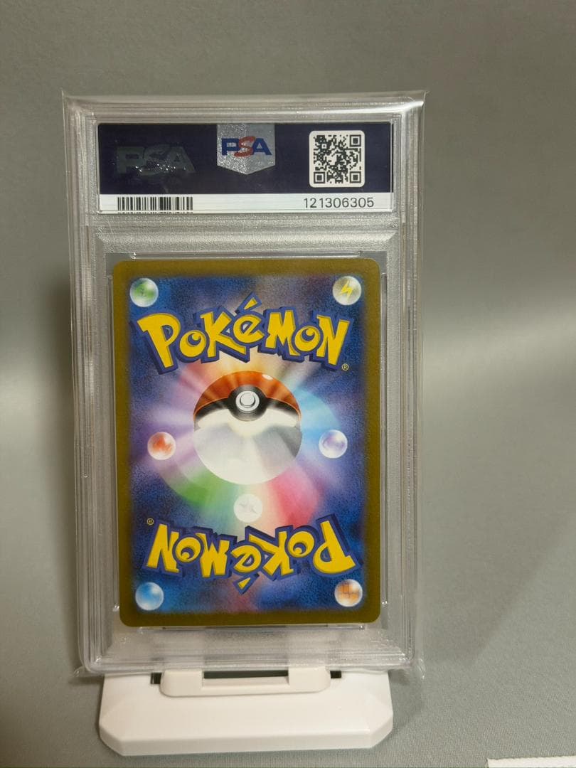 【PSA10】サンダース 064/SV-P YU NAGABA