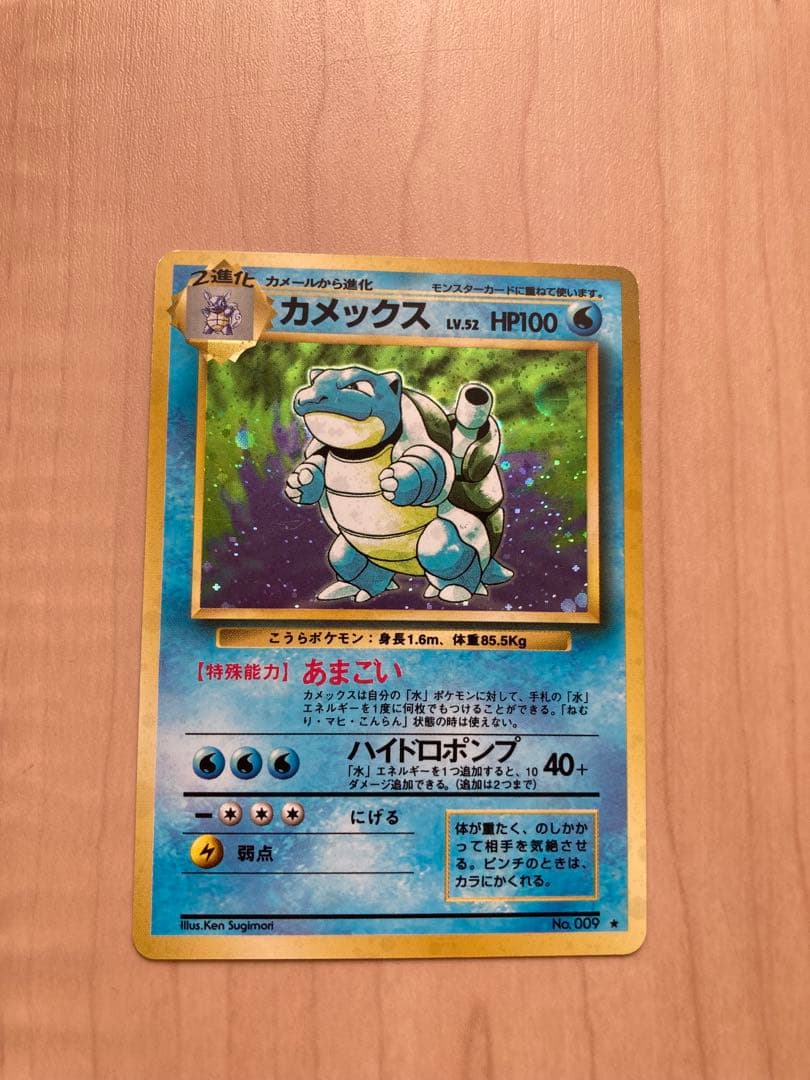 カメックス ★ 第1弾拡張パック