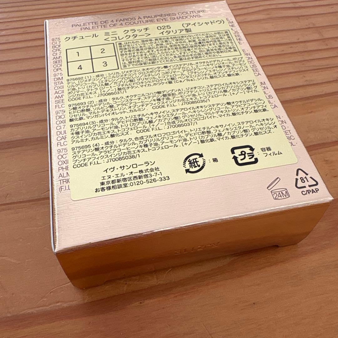 イヴサンローラン クチュールミニクラッチ 025ゴールデンラスト