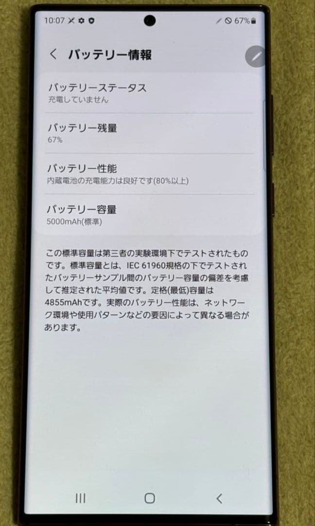 Galaxy S22 Ultra パープル SCG14　Sペン無