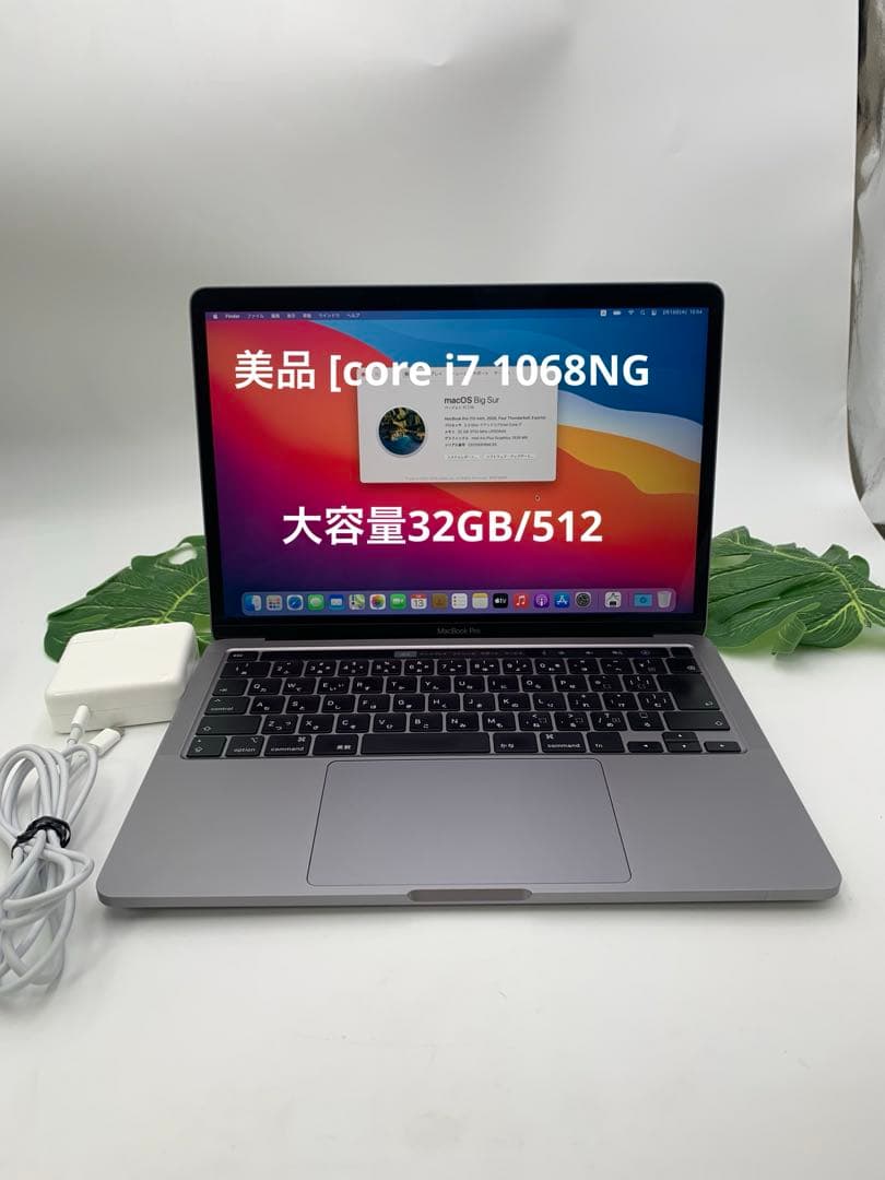 MacBook本体 Apple MacBook Pro A2251 2020 [core i7