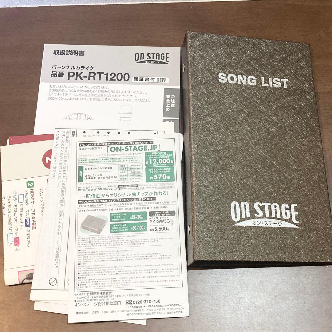 ON STAGE PK-RT1200 オンステージ パーソナルカラオケ