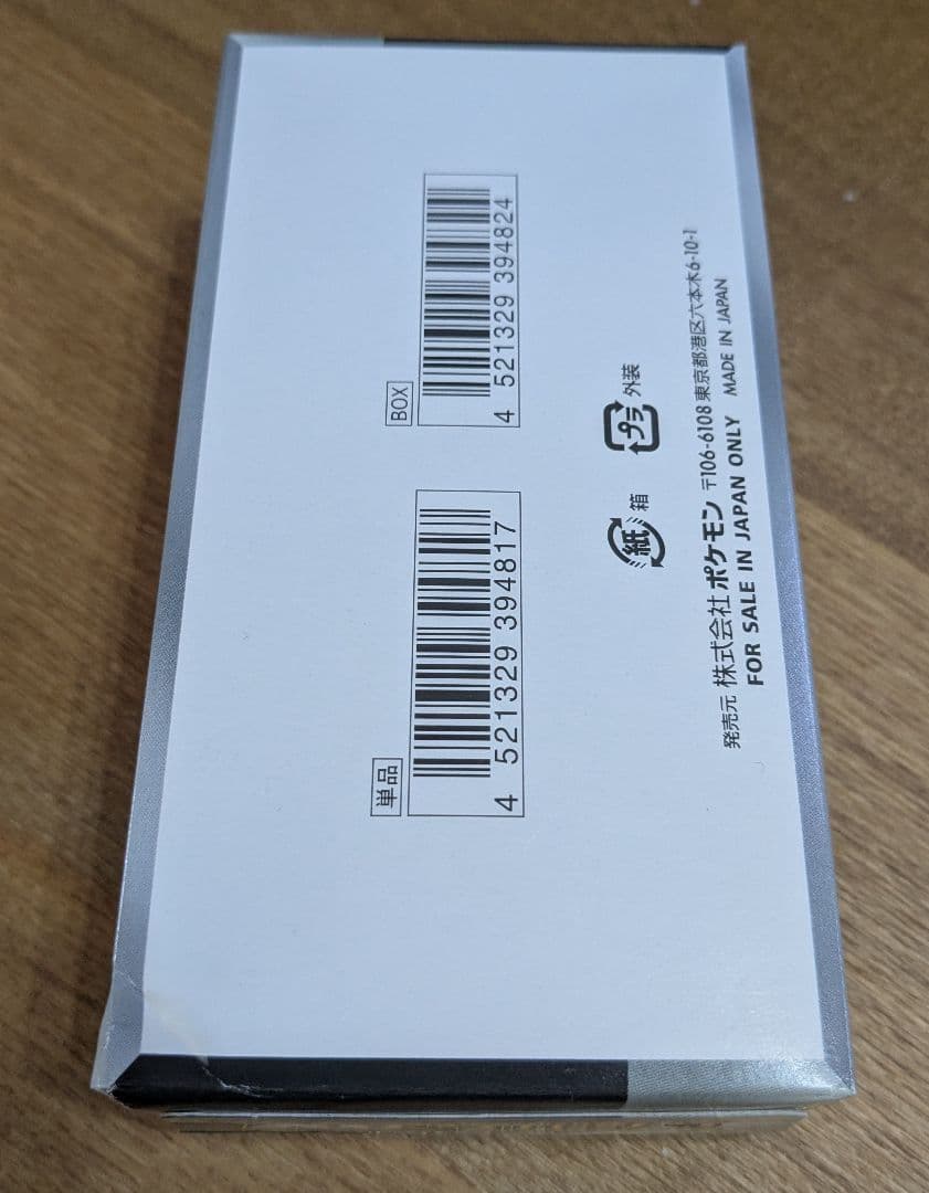 箱潰れシャイニートレジャーex 1BOX【シュリンク無し・ペリペリ有り】即日発送