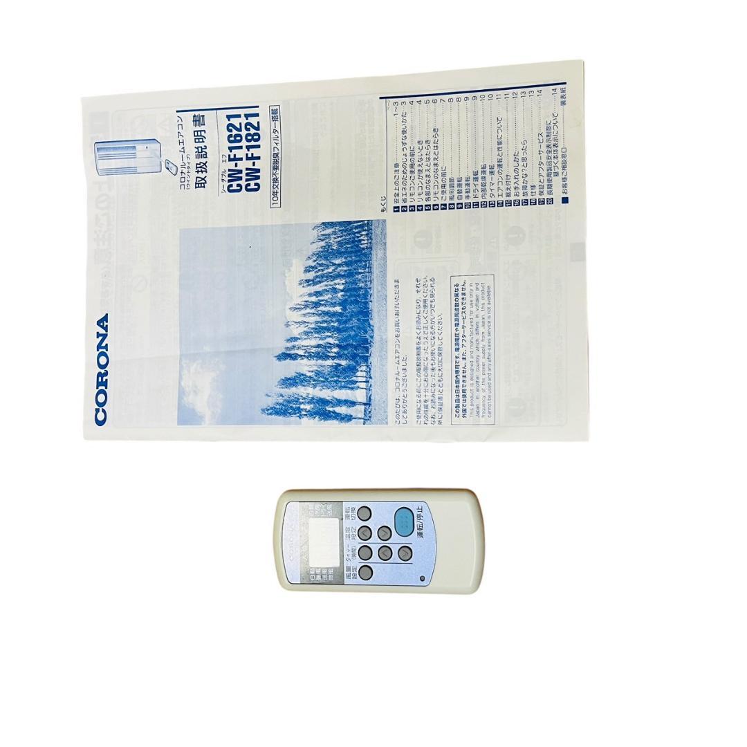 【美品】コロナウィンドウエアコン窓用エアコン CW-F1621 2021年製