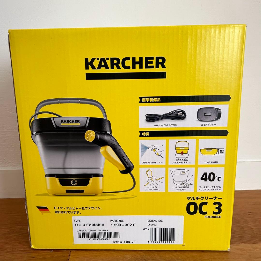 新品　未開封　karcher ケルヒャー モバイル洗浄機　OC3